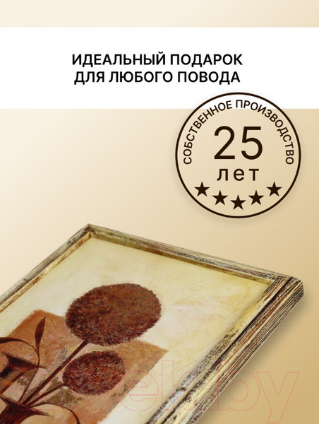 Изображение товара Картина Декарт Коричневая ваза в полоску-1 8Л3453 (в раме)