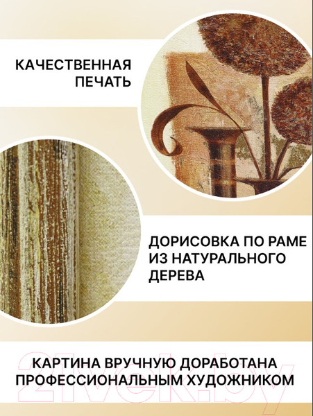 Изображение товара Картина Декарт Коричневая ваза в полоску-1 8Л3453 (в раме)