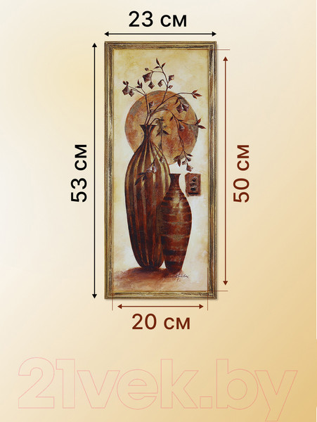 Изображение товара Картина Декарт Коричневая ваза в полоску-2 8Л3454 (в раме)