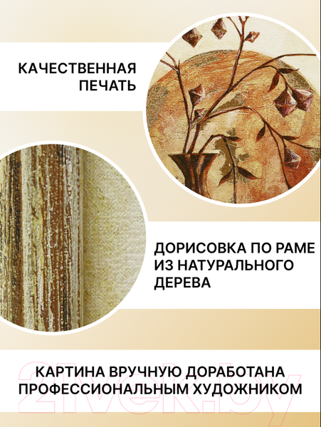 Изображение товара Картина Декарт Коричневая ваза в полоску-2 8Л3454 (в раме)