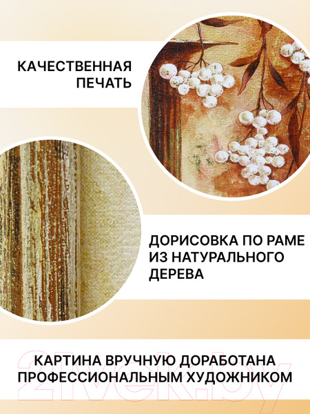 Изображение товара Картина Декарт Коричневая ваза в полоску-3 8Л3455 (в раме)