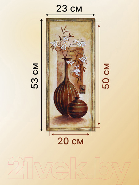Изображение товара Картина Декарт Коричневая ваза в полоску-3 8Л3455 (в раме)