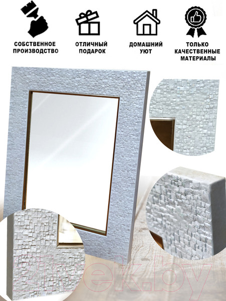 Изображение товара Зеркало Декарт Настенное в раме 8Л3215 (белый перламутр)