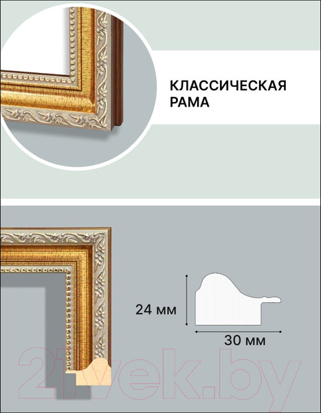 Изображение товара Рамка Декарт 30x30 8Л3484 (золото)