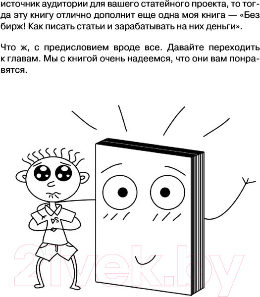 Изображение товара Книга АСТ Тексты для соцсетей (Шардаков Д.Ю.)