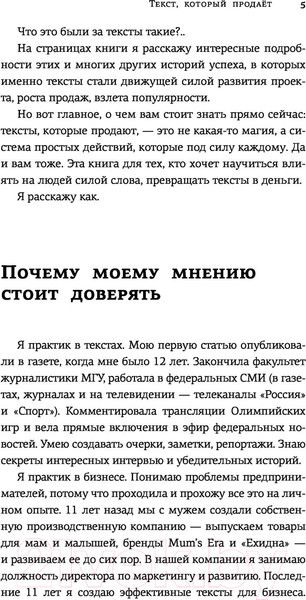 Изображение товара Книга АСТ Текст, который продает посты для соцсетей, статьи для блогов (Шуст А.)