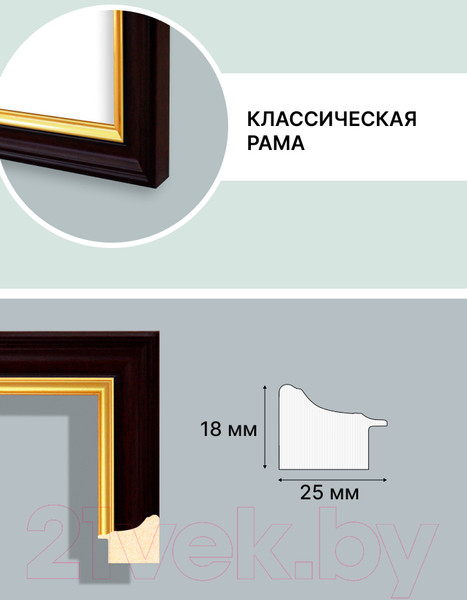 Изображение товара Рамка Декарт 30x30 8Л3486 (коричневый с золотом)