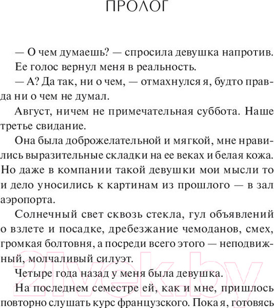 Изображение товара Книга МИФ Моя безумная бывшая (Чихён М.)