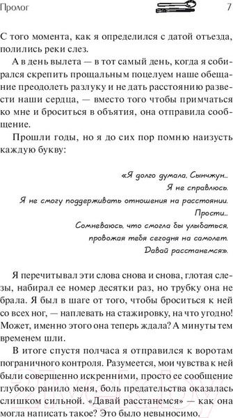 Изображение товара Книга МИФ Моя безумная бывшая (Чихён М.)