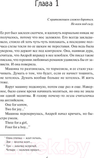 Изображение товара Книга МИФ Магниты (Способина Н.)