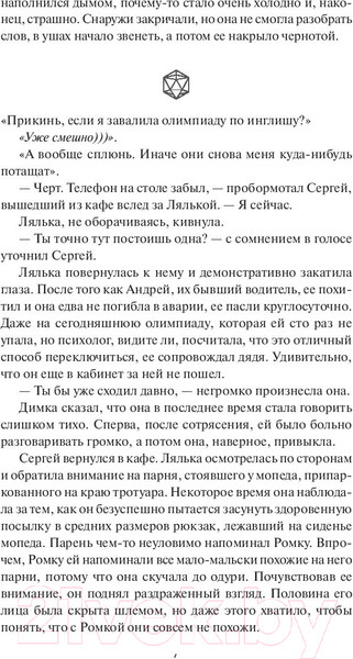 Изображение товара Книга МИФ Магниты (Способина Н.)