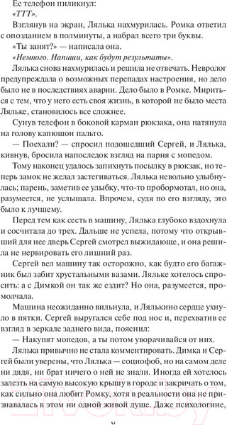 Изображение товара Книга МИФ Магниты (Способина Н.)