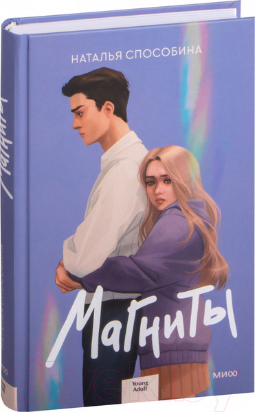 Изображение товара Книга МИФ Магниты (Способина Н.)