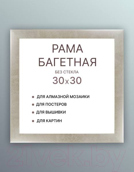 Изображение товара Рамка Декарт 30x30 8Л3487 (бронзовый)