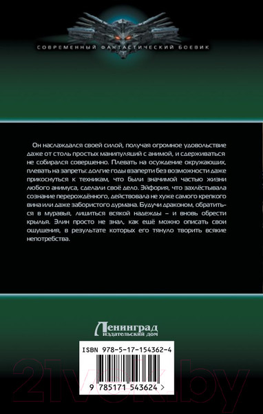 Изображение товара Книга АСТ Страж Китежа (Нетт Е.)