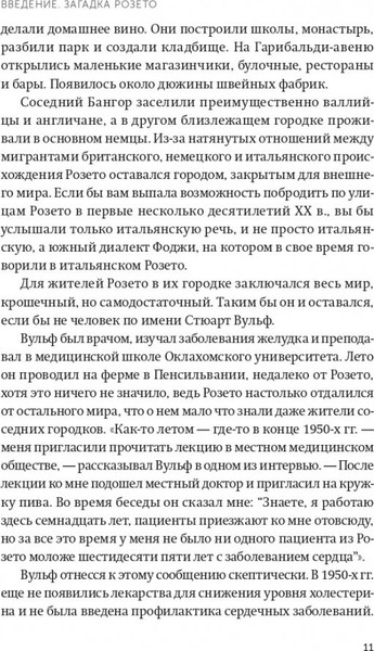 Изображение товара Нехудожественная книга МИФ Гении и аутсайдеры. Почему одним все, а другим ничего? (Гладуэлл Малкольм)