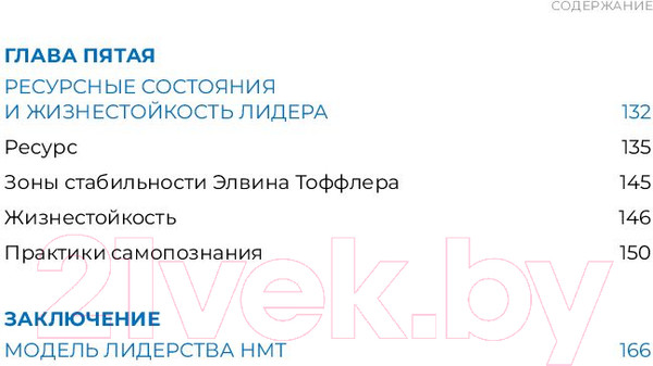 Изображение товара Книга Альпина Свободное погружение О природе лидерства и обретении личной силы (Дерябин С.)