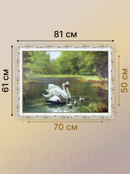 Изображение товара Картина Декарт Лебеди на озере 8Л2929 (в раме)