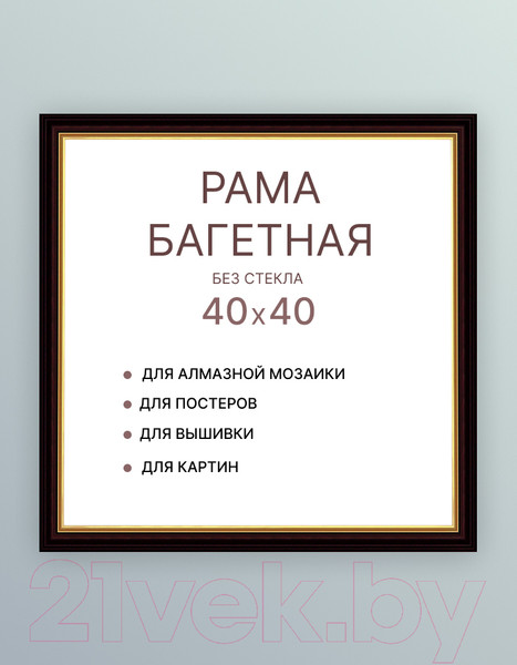 Изображение товара Рамка Декарт 40x40 8Л3085 (черный с золотом)
