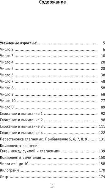 Изображение товара Учебное пособие АСТ Полный курс математики 1 класс все типы заданий, мягкая обложка (Узорова Ольга)