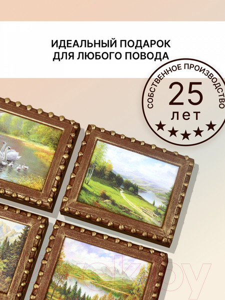 Изображение товара Картины Декарт Пейзаж, природа, озеро 8Л3329 (4шт)