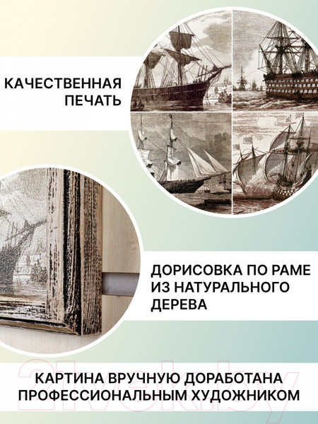 Изображение товара Картины Декарт Гравюры Парусные корабли 8Л3332 (4шт)