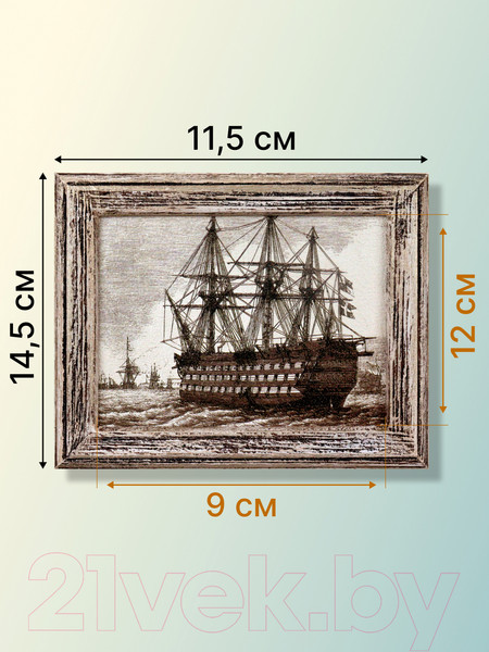 Изображение товара Картины Декарт Гравюры Парусные корабли 8Л3332 (4шт)