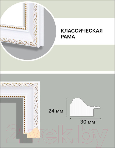Изображение товара Рамка Декарт 40x40 8Л3089 (белый с золотом)