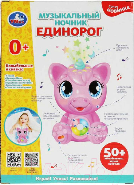 Изображение товара Ночник Умка Ночник Единорог / HT1095-R