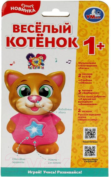 Изображение товара Развивающая игрушка Умка Веселый котенок / HT1093-R