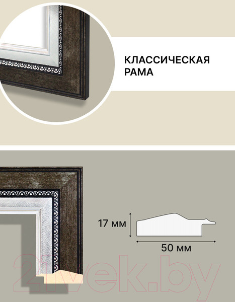 Изображение товара Рамка Декарт 30x30 8Л3499 (коричневый с серебром)