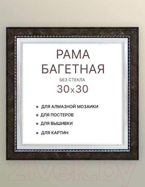 Изображение товара Рамка Декарт 30x30 8Л3499 (коричневый с серебром)