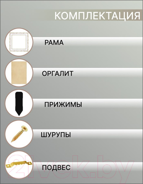 Изображение товара Рамка Декарт 30x30 8Л3496 (белый с золотом)