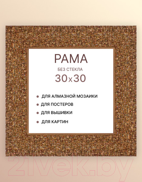 Изображение товара Рамка Декарт 30x30 8Л3491 (золото)