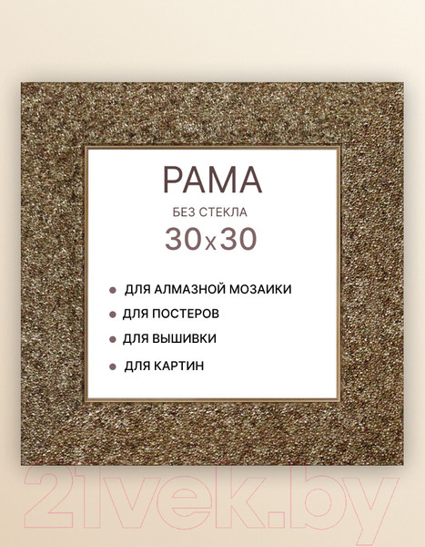 Изображение товара Рамка Декарт 30x30 8Л3493 (золото)