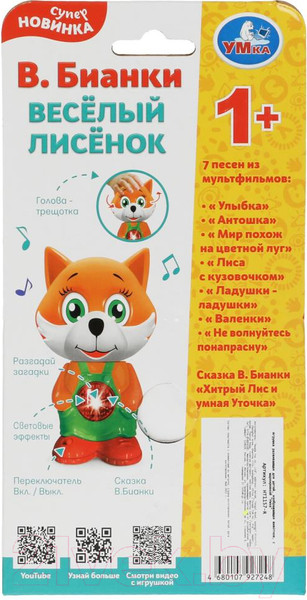 Изображение товара Развивающая игрушка Умка Веселый лисенок Бианки В. / HT1157-R