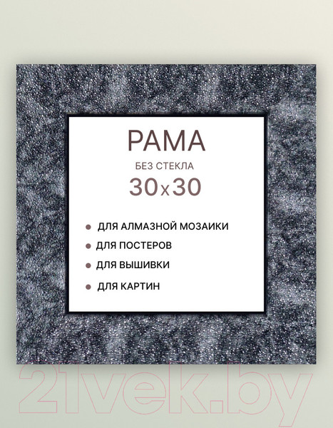 Изображение товара Рамка Декарт 30x30 8Л3492 (серый/серебристый)