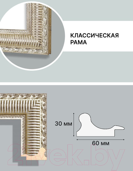 Изображение товара Рамка Декарт 30x30 8Л3497 (золото)
