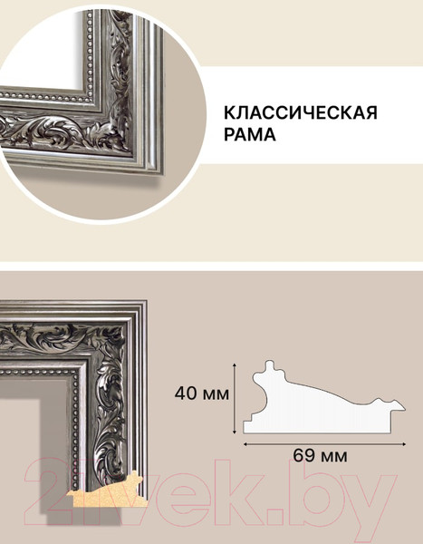 Изображение товара Рамка Декарт 30x40 8Л2297 (серебристый)