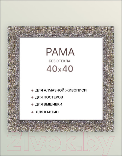 Изображение товара Рамка Декарт 40x40 8Л3091 (бежевый/золото)