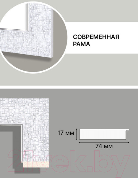 Изображение товара Рамка Декарт 40x40 8Л3090 (белый/серебристый)