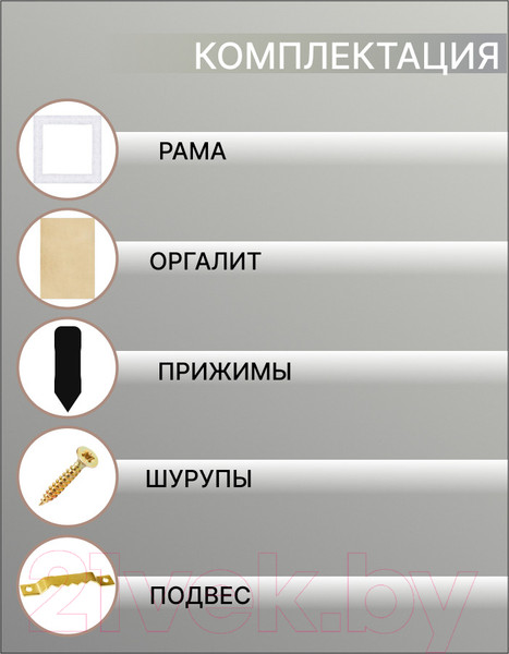 Изображение товара Рамка Декарт 40x40 8Л3090 (белый/серебристый)