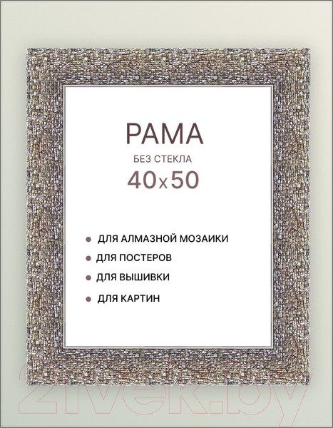 Изображение товара Рамка Декарт 40x50 8Л2806 (бежевый/золото)