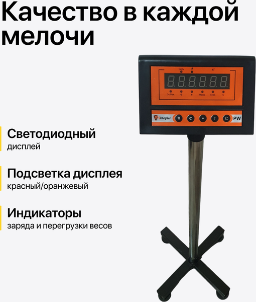 Изображение товара Весы паллетные Shtapler PW 3000 900x1300 / 71057117