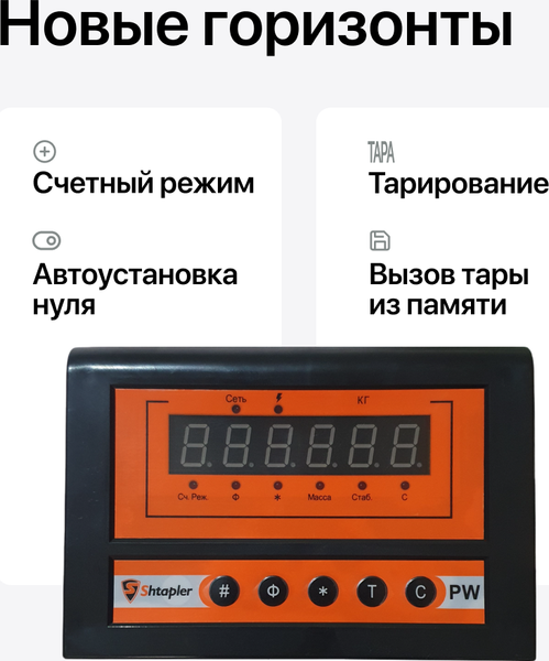 Изображение товара Весы паллетные Shtapler PW 3000 900x1300 / 71057117