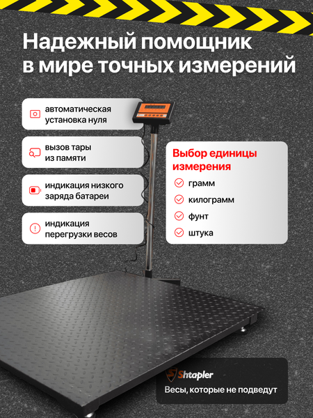 Изображение товара Весы платформенные Shtapler PW 2000 1000x1200 / 71057113