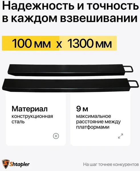 Изображение товара Весы стержневые Shtapler PW 3000 100x1300x2 / 71057114