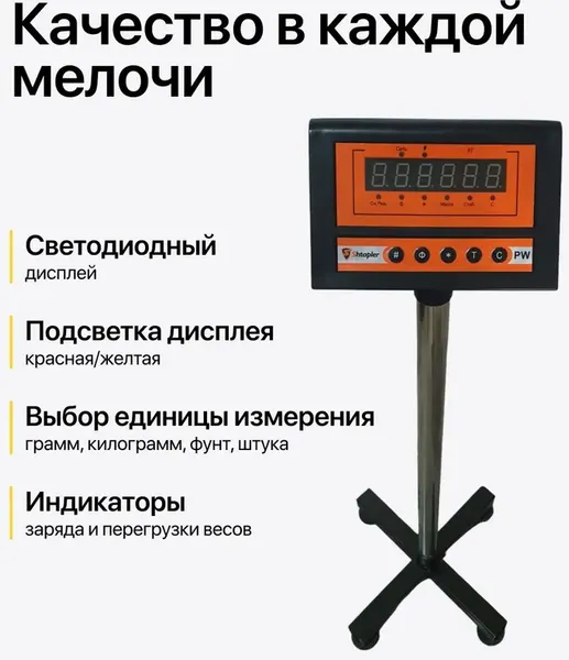 Изображение товара Весы стержневые Shtapler PW 3000 100x1300x2 / 71057114