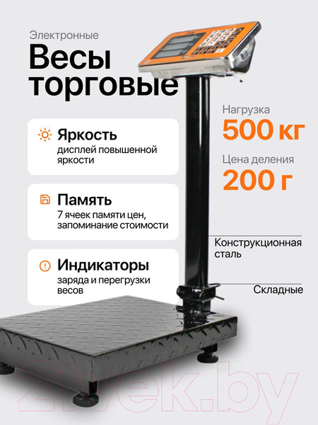 Изображение товара Весы платформенные Shtapler PW 500 45x60 складная стойка / 71057106