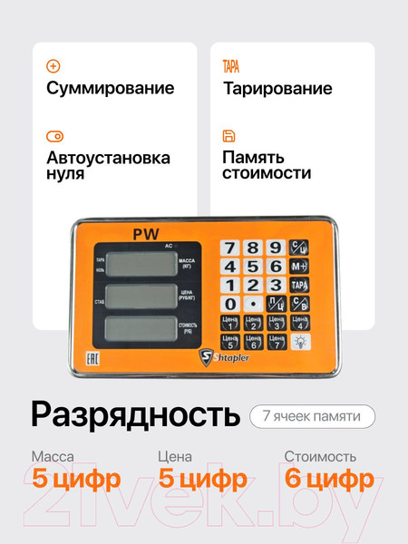 Изображение товара Весы платформенные Shtapler PW 500 45x60 складная стойка / 71057106